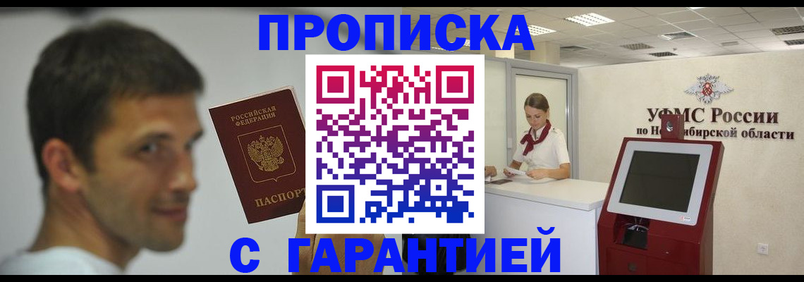 найти адрес прописки в Новом Уренгое