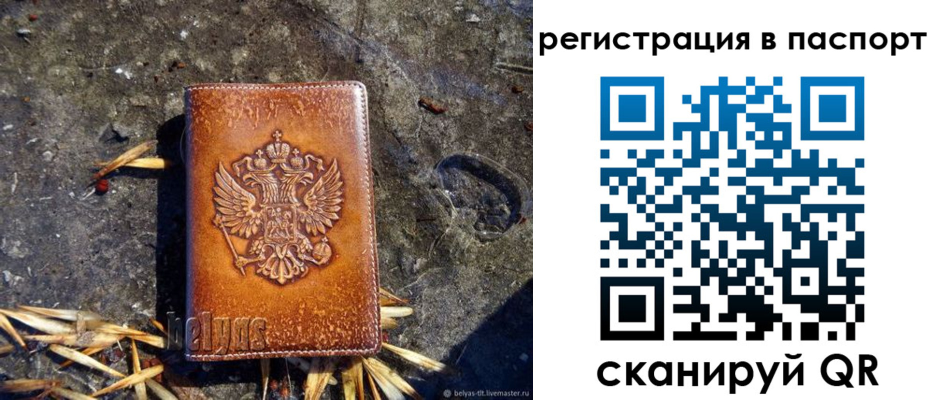 временная регистрация гарантия в Новом Уренгое