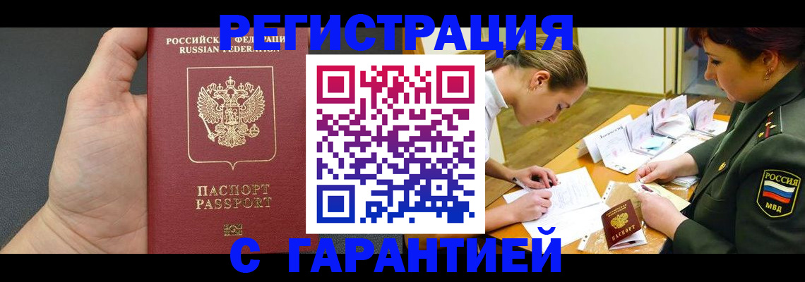 пропишу в квартире в Новом Уренгое