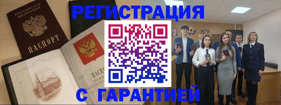 временная регистрация для всех в Новом Уренгое