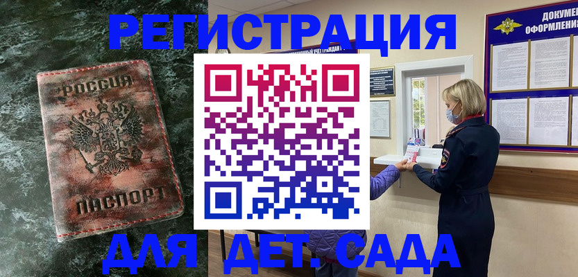 временная регистрация поиск в Новом Уренгое