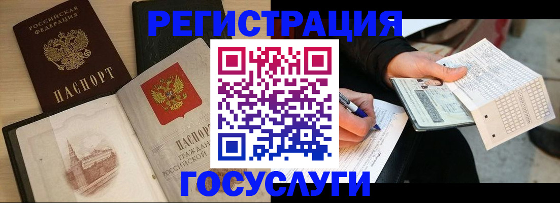 прописка для кредита в Новом Уренгое