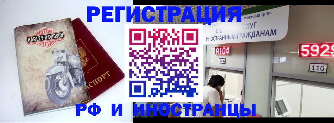 регистрация в Новом Уренгое
