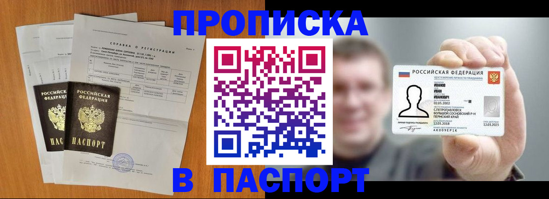 временная регистрация для школы в Новом Уренгое