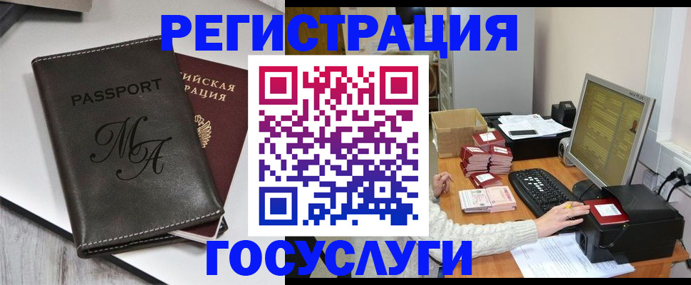 прописка для школы в Новом Уренгое