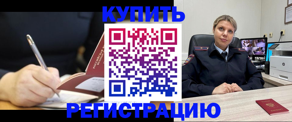 прописка паспорт в Новом Уренгое