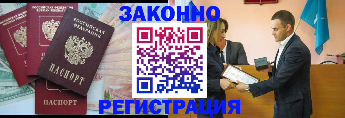 пропишу в квартире в Новом Уренгое