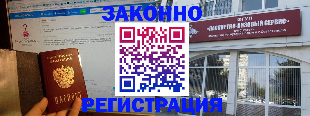 временная регистрация для всех в Новом Уренгое