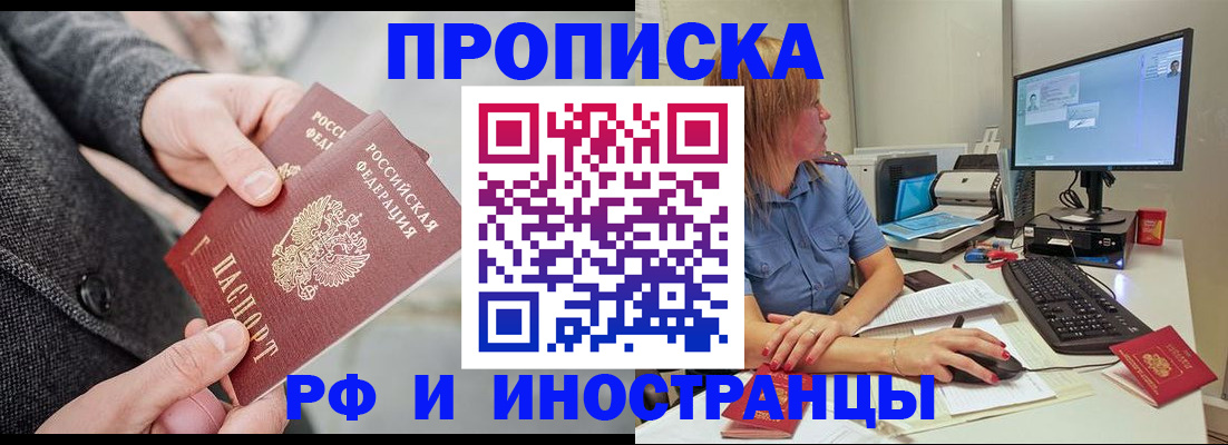 прописка для кредита в Новом Уренгое
