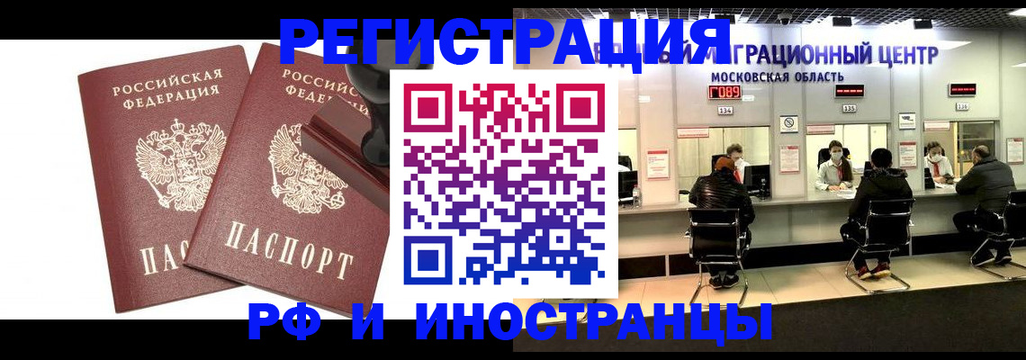 временная регистрация в Новом Уренгое